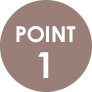 ポイント1